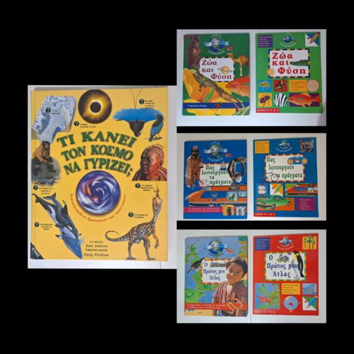 Set of 4 children's encyclopedias with exercise books used