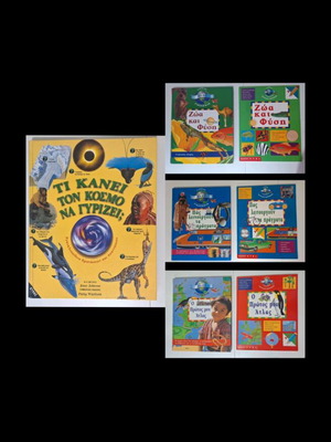 Set of 4 children's encyclopedias with exercise books used