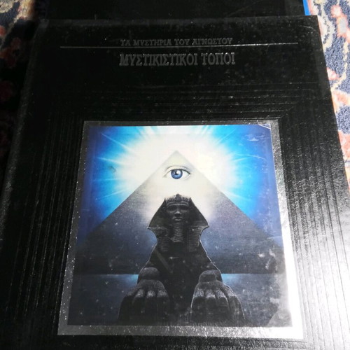 The Mysteries of the Unknown like new, The Phenomenon of Ufo and Mystical Places