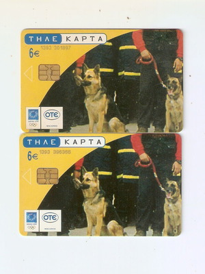 EMAK 2 phone cards used with different fonts