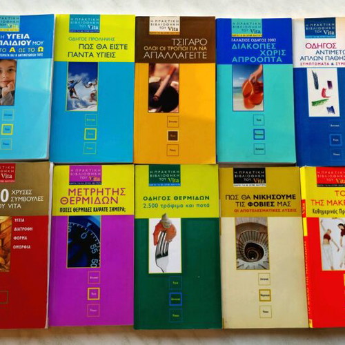 The Practical Library of Vita collection of 18 books like new