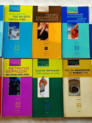 The Practical Library of Vita collection of 18 books like new