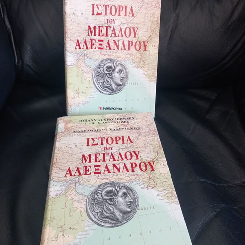 History of Alexander the Great by Droysen with Apostolidis commentary