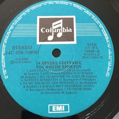 Kostis Christou 14 Megales Epityhies vinyl used, Greek folk