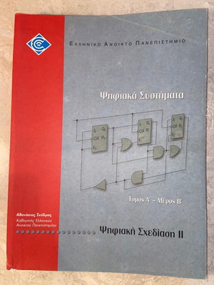 Digital Systems Volume A - Part B like new