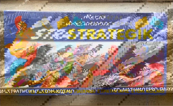 Επιτραπέζιο - Μέγας Αλέξανδρος STRATEGIK (σφραγισμένο)