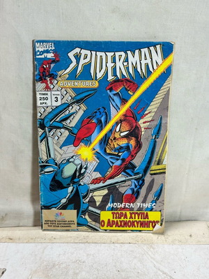 Marvel Comic Spider Man Adventures Τεύχος 3 μεταχειρισμένο 1996