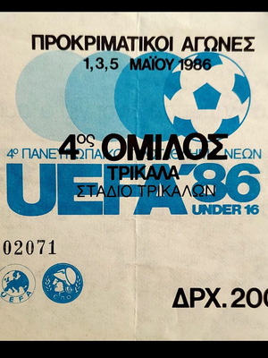 European Under-16 Football Championship Trikala 1986 used