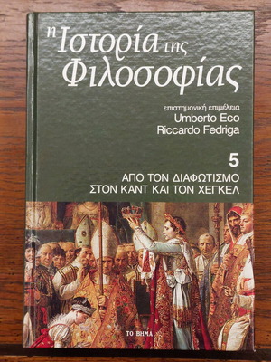History of Philosophy Volume 5 like new