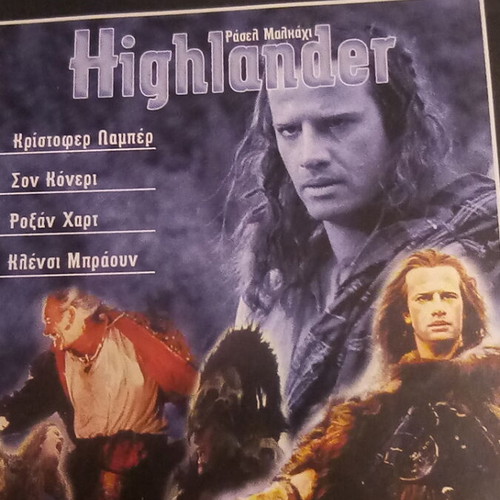 Κινηματογραφικά Κλασικά Highlander DVD