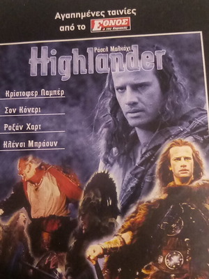 Κινηματογραφικά Κλασικά Highlander DVD