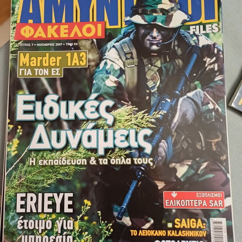 Amyntikoi Fakeloi magazines like new, set of 7 issues