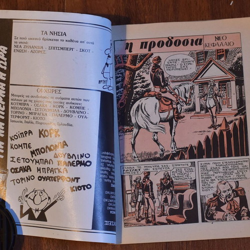 Peripeteia comic No 107 used