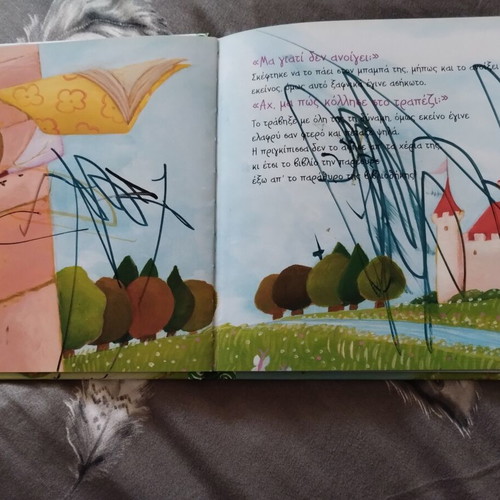 Children's book Το μαγικό βιβλίο new condition, Greek