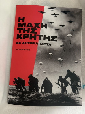 The Battle of Crete 85 Years Later new condition