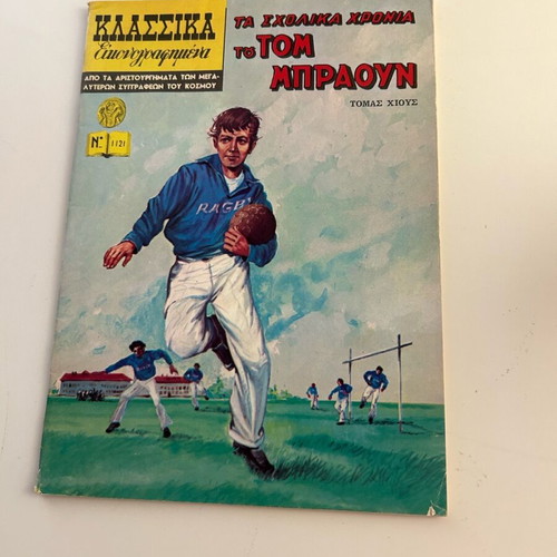 Classic Illustrated No 1121 The School Years of Tom Brown