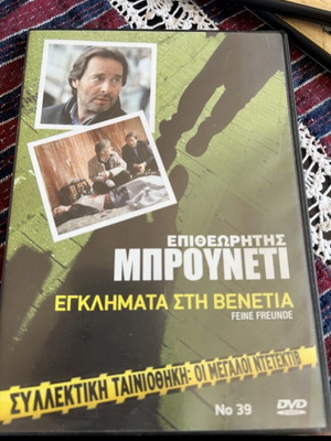 DVD Inspector Brunetti new
