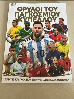 World Cup Legends Magazine new, official copy