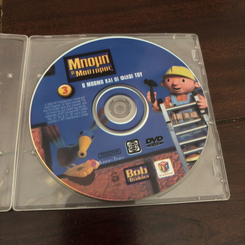 Bob the Builder DVD used, dubbed animation