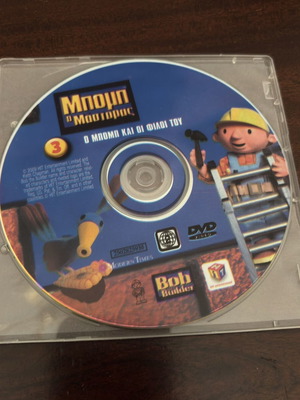 DVD Μπόμπ ο μάστορας μεταχειρισμένο, μεταγλωττισμένο κινούμενα σχέδια