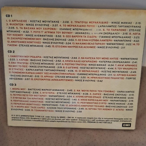 Λεβεντογέννα Κρήτη CD σαν καινούργιο, λαϊκό