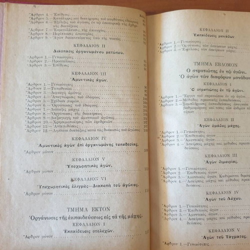 Infantry Exercise Regulations Part Two used