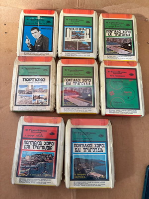 Κασέτες 8 Track Ποντιακά σαν καινούργιο, πακέτο 8 τεμαχίων