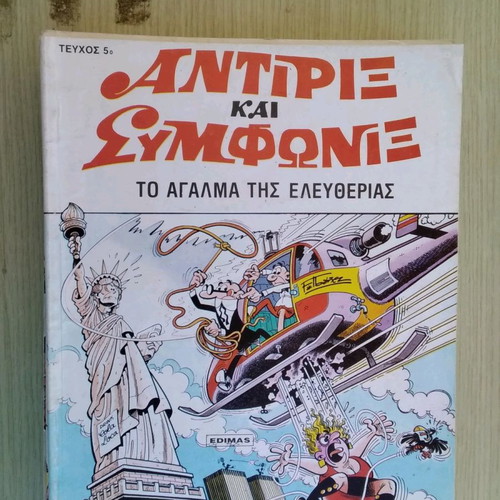 Comics used, three collectible issues Asterix and Iznogoud