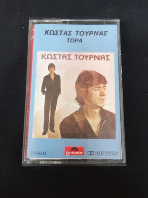 Аудиокасета Костас Турнас Тора употребявана, 1980, рок