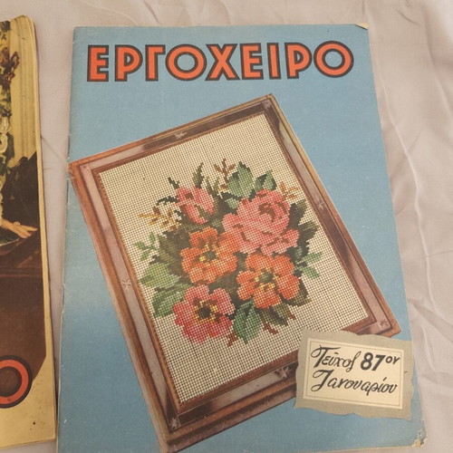 Ergoxeiro magazines used, set of two