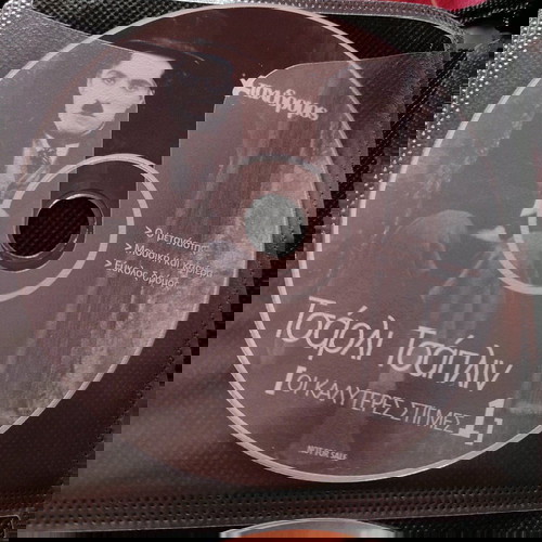 Η Ταινιοθήκη του γέλιου 5 DVD μαζί σαν καινούργιο