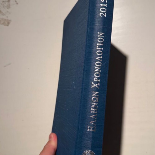 Ellinon Chronologion 2015 hardcover book, philosophy
