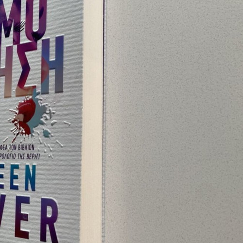 Confess by Colleen Hoover book like new, Greek edition