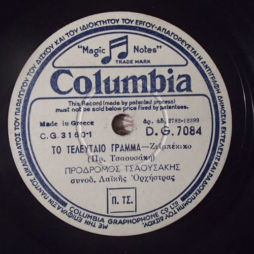 Columbia 78 RPM Record Shellac 10 Inch Like New