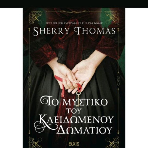 Lady Sherlock The Secret of the Locked Room like new
