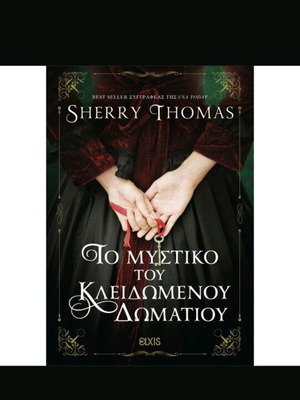 Lady Sherlock The Secret of the Locked Room like new