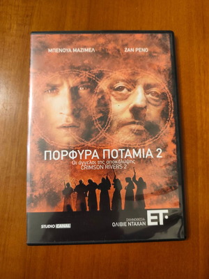 DVD Crimson Rivers 2 used, subbed