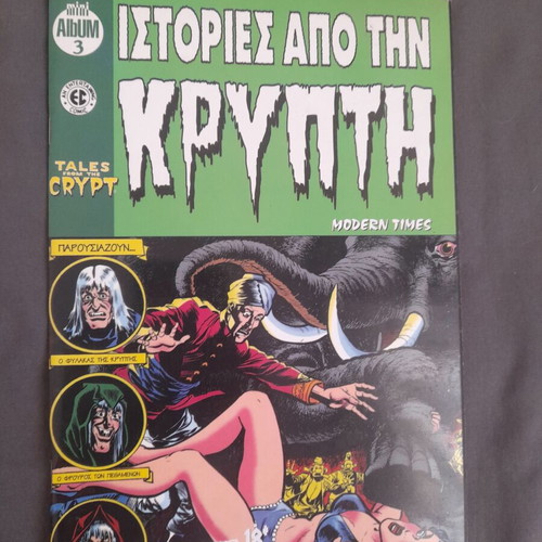 Tales from the Crypt Mini Album 3 Greek edition, like new