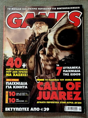 Games Magazine #117 μεταχειρισμένο, Σεπτέμβριος 2006
