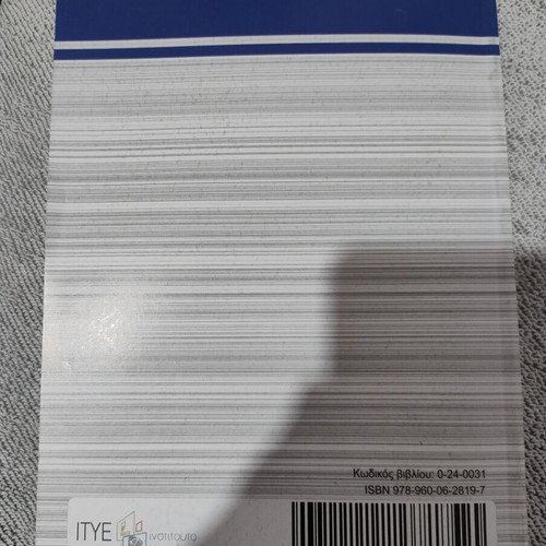 Machine Elements Design textbook, like new