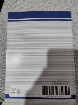 Machine Elements Design textbook, like new