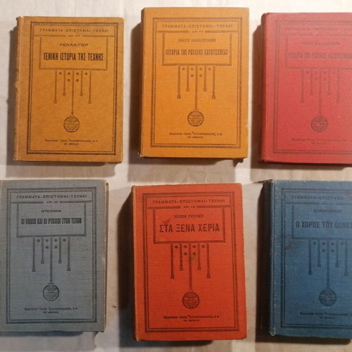 Books Eleftheroudakis editions used, set of 6 booklets