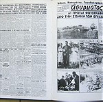  Η εποποιία του 1940-41 - Αρχείον ιστορικών σελίδων