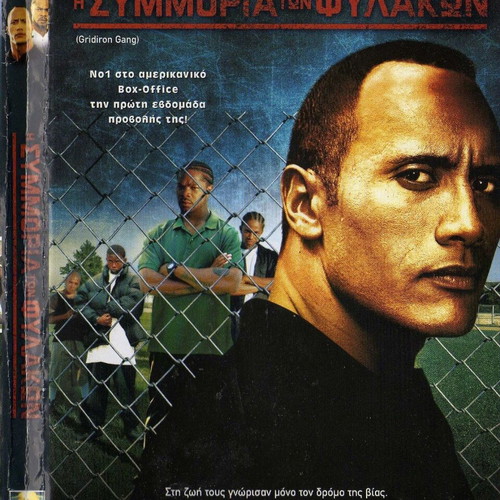 Gridiron Gang The Prison Gang DVD used with subtitles