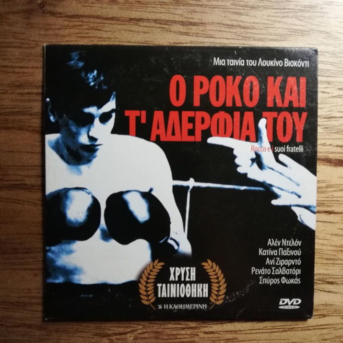 Rocco e i suoi fratelli DVD like new with Greek subtitles