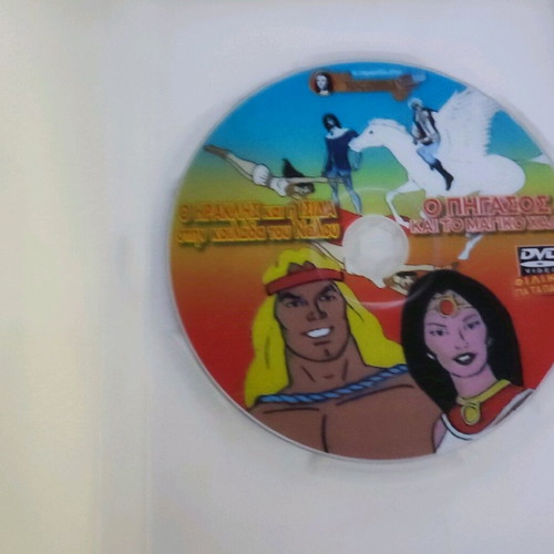 Animated cartoons with Heracles DVD like new, dubbed