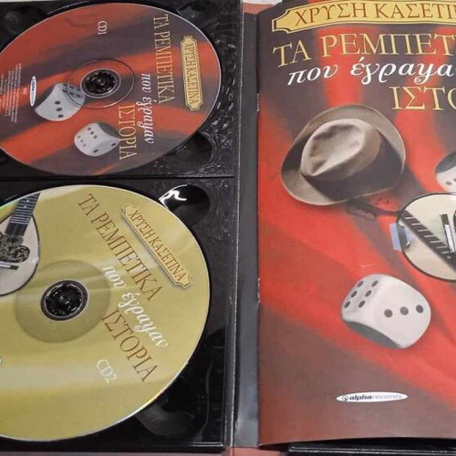 4-CD COLLECTOR'S BOX