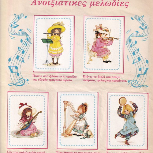 Miss Petticoat The Seasons of Happiness Panini Album used