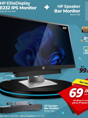 Hp EliteDisplay E232 IPS Monitor like new with soundbar