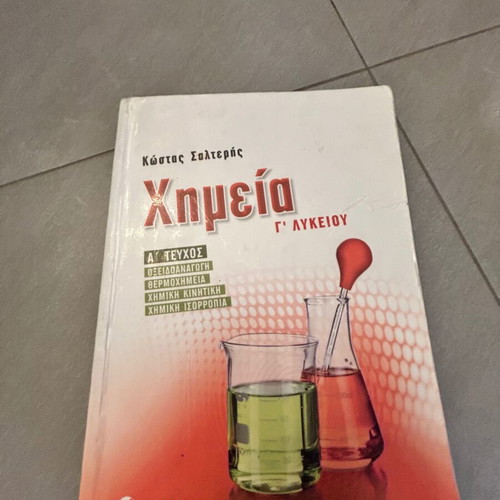 Chemistry study aids like new, Greek language
